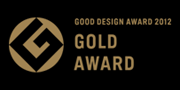 2012年度 グッドデザイン金賞[経済産業大臣賞]を受賞